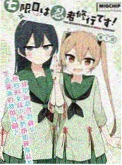 铁塔与蝉 漫画改编在线观看
